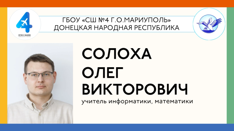 Наш учитель представляет школу на конкурсе «Учитель года России» 2025.
