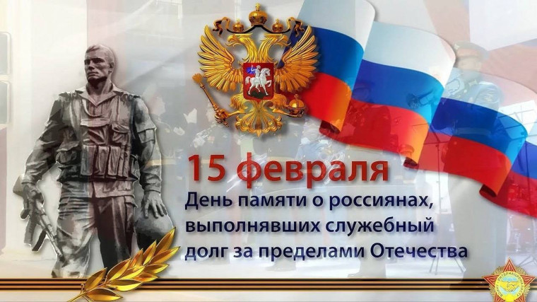 «Воинам-интернационалистам».